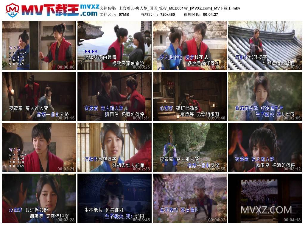 上官瑶儿-离人梦_国语_流行_MEB00147